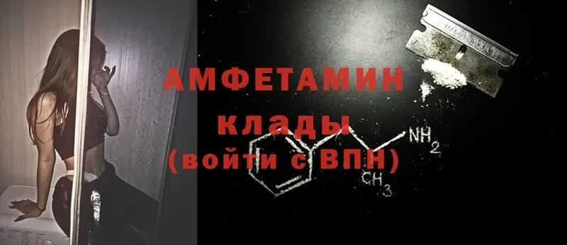 Amphetamine VHQ  как найти   Великие Луки 