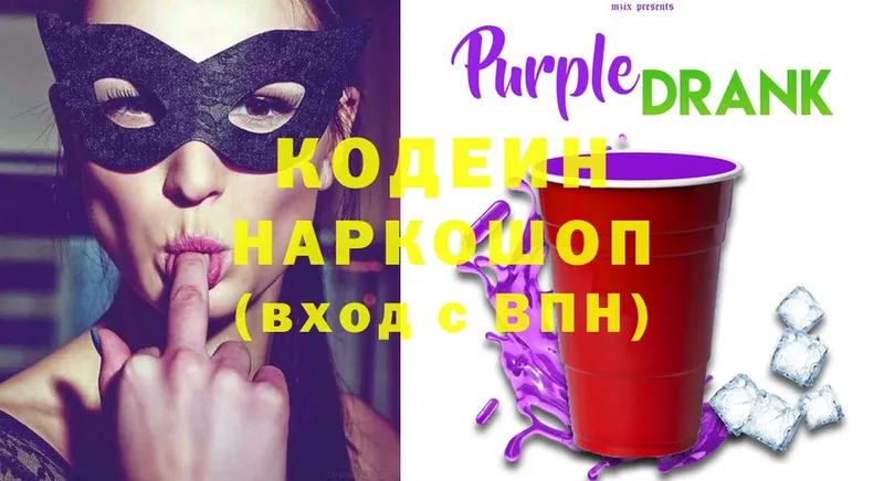 hydra ссылки  Великие Луки  Кодеиновый сироп Lean Purple Drank 