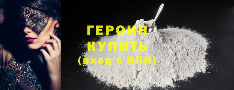 дарнет шоп  Великие Луки  Героин Афган 