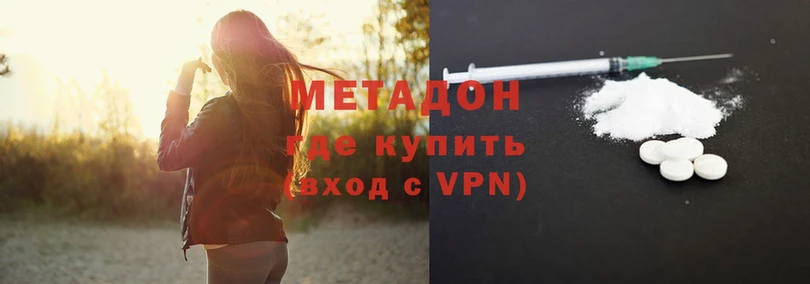 МЕТАДОН белоснежный  Великие Луки 